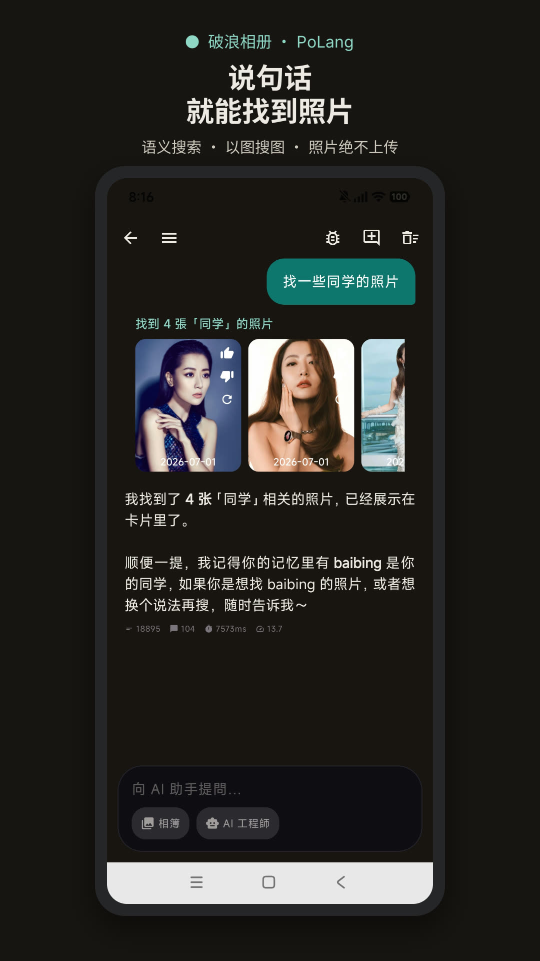 自然语言搜索