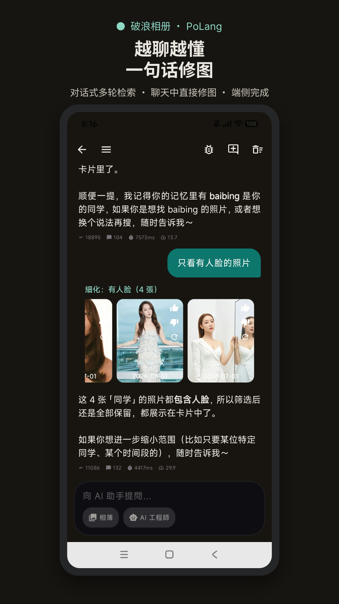 对话式多轮检索